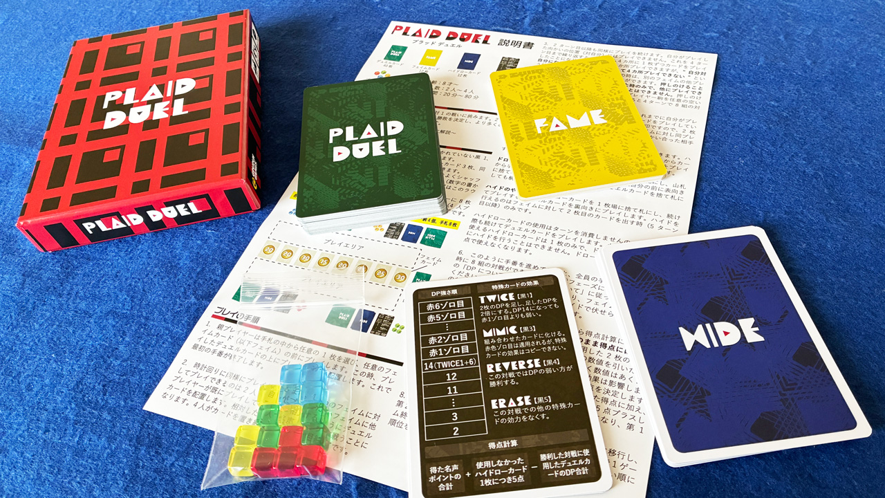 PLAID DUEL（プラッドデュエル）中身